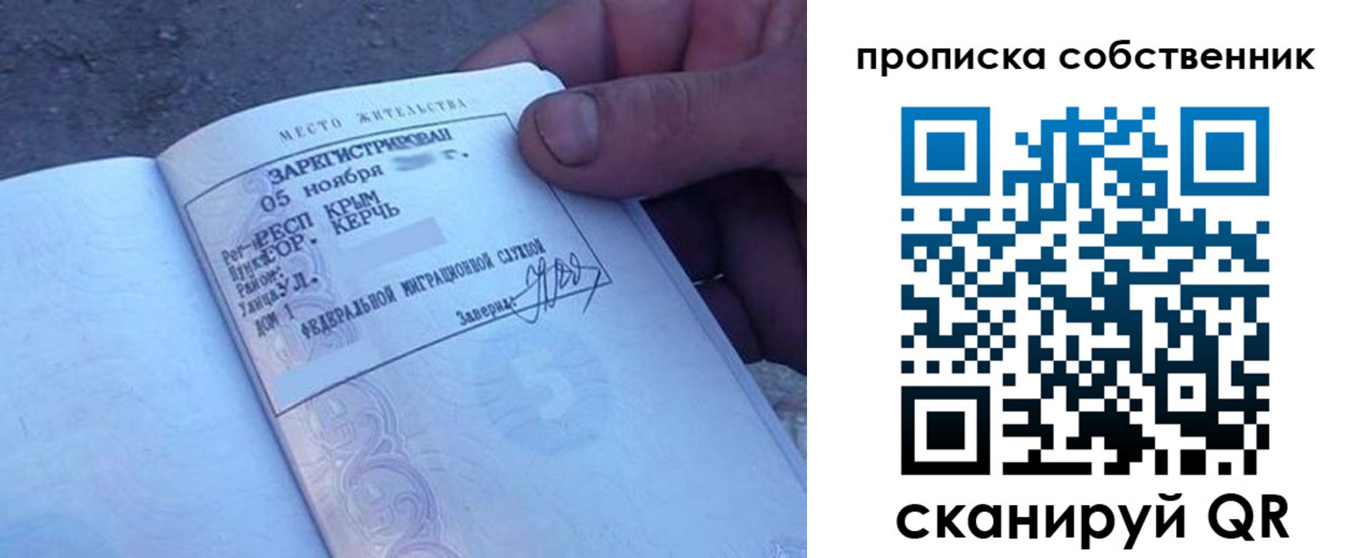 найти адрес прописки в Приозерске