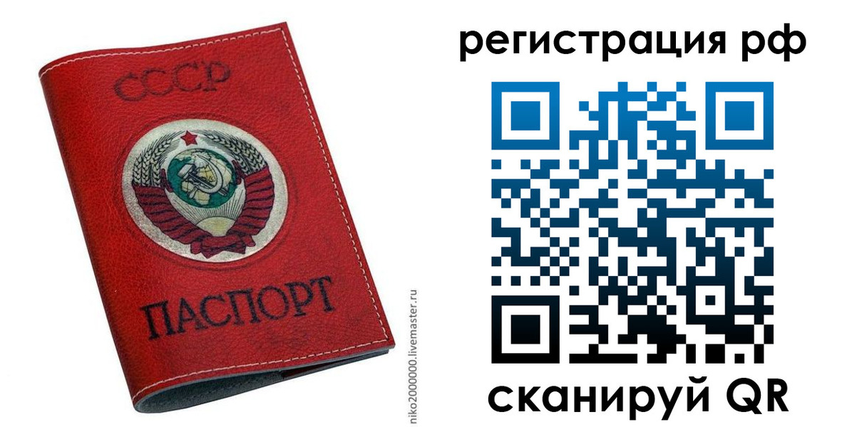 временная регистрация законно в Приозерске