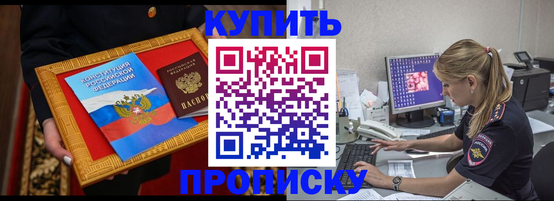 временная регистрация 2025 в Приозерске