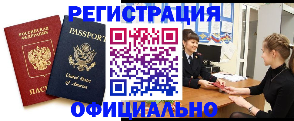 миграционный учет в Приозерске
