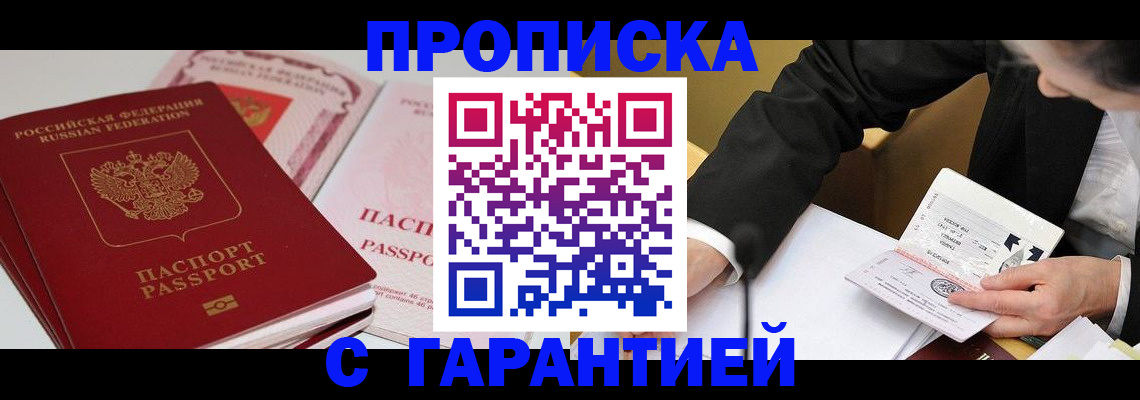 временная регистрация собственник в Приозерске